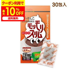 最大50%OFFクーポン 20日20時～ /【公式】 モリモリスリム 紅茶風味 約30日分 30包 ダイエタリーライフサポート* 健康食品 お茶 茶 ティー 健康茶 スッキリ 爽快 フレーバーティー ティーバッグ ティーパック 簡便秘密は個包装 *栄養補給