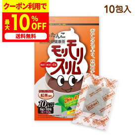 最大50%OFFクーポン 20日20時～ /【公式】 モリモリスリム 紅茶風味 約10日分 10包 ダイエタリーライフサポート* 健康食品 お茶 茶 ティー 健康茶 スッキリ 爽快 フレーバーティー ティーバッグ ティーパック 簡便秘密は個包装 *栄養補給
