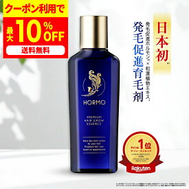 最大50%OFFクーポン！9月19日～ /【公式】 HORMO ホルモプレミアム ヘアグロウエッセンス 約30日分 80mL 薬用育毛剤 育毛 養毛 脱毛予防 毛生促進 スカルプケア ヘアトニック 薬用育毛トニック 男性用 女性用 男女兼用