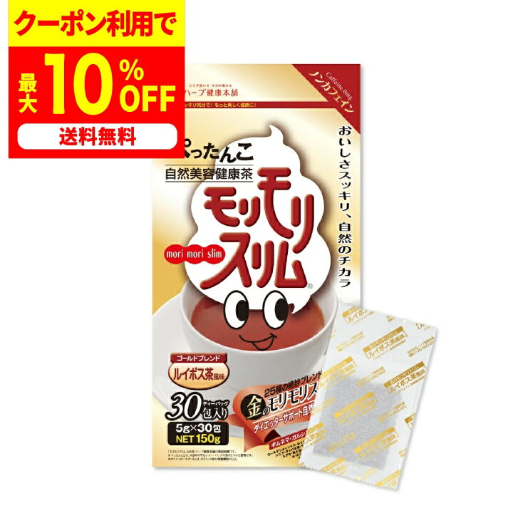 楽天市場】最大50%OFFクーポン！7月4日～ /【公式】 金のモリモリ 