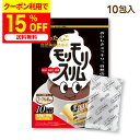 クーポンで最大50%OFF 4日20時～ / 【公式】 黒モリモリスリム プーアル茶風味 約10日分 10包 お試し メール便 ダイエ…