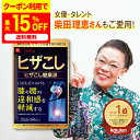 最大50%OFFクーポン 4日20時～ /【公式】 ヒザこし健康源 機能性表示食品 約30日分 健康食品 サプリメント サプリ グ…