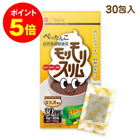 最大P20倍！ 24日20時~ /【公式】 モリモリスリム ほうじ茶風味 約30日分 30包 ダイエッターサポート* 健康食品 お茶 茶 ティー 健康茶 スッキリ 爽快 フレーバーティー ティーバッグ ティーパック 簡便秘密は個包装 *ダイエットする方の栄養補給 【ハーブ健康本舗】