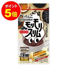 最大P5倍！ 19日10時~ /【公式】 新商品＆数量限定 ／ モリモリスリム 黒豆茶風味 約30日分 30包 ダイエッターサポート* 健康食品 お茶 茶 ティー 黒豆フレーバーティー ティーバッグ ティーパック 簡便秘密は個包装 *ダイエットする方の栄養補給 【ハーブ健康本舗】