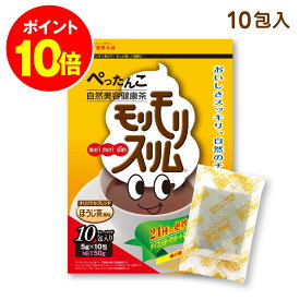 最大P20倍！ 4日20時~ /【公式】 モリモリスリム ほうじ茶風味 約10日分 10包 お試し メール便 ダイエッターサポート* 健康食品 お茶 茶 ティー フレーバーティー ティーバッグ ティーパック メール便秘密発送 *ダイエットする方の栄養補給 【ハーブ健康本舗】