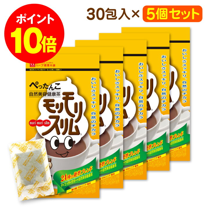 楽天市場】最大P20倍＋初回10%！21日20時~ /☆楽天限定☆【ハーブ健康 