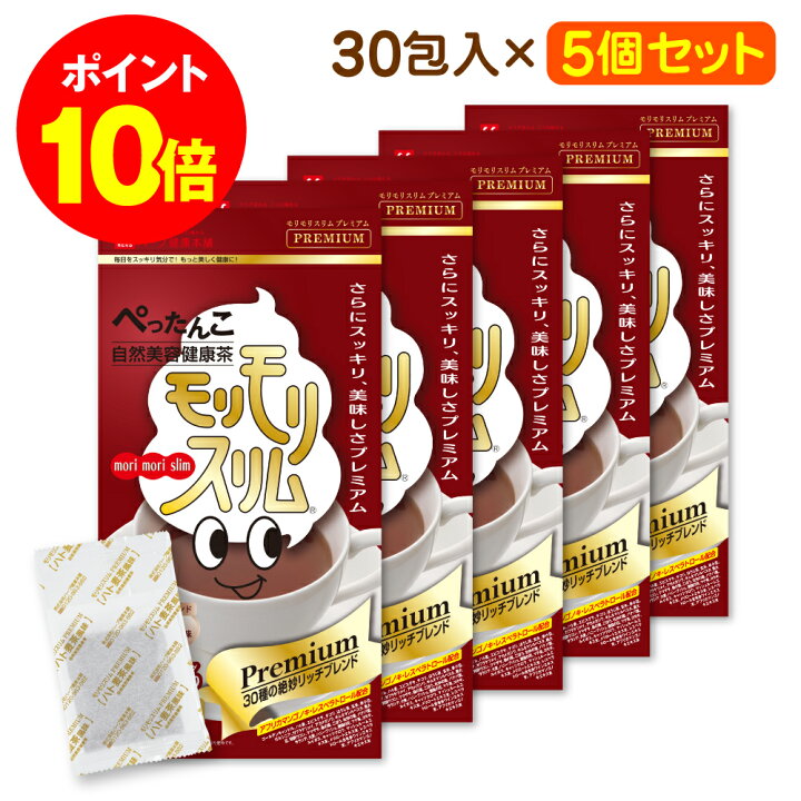 楽天市場】最大P20倍！ 13日10時~ /【公式】モリモリスリム プレミアム 