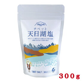 チベットソルト【天日湖塩】　300g（粗塩タイプ）　湖塩　ミネラル　天然塩