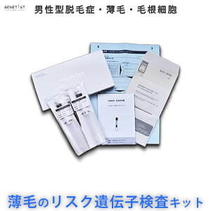 遺伝子検査の通販 価格比較 価格 Com