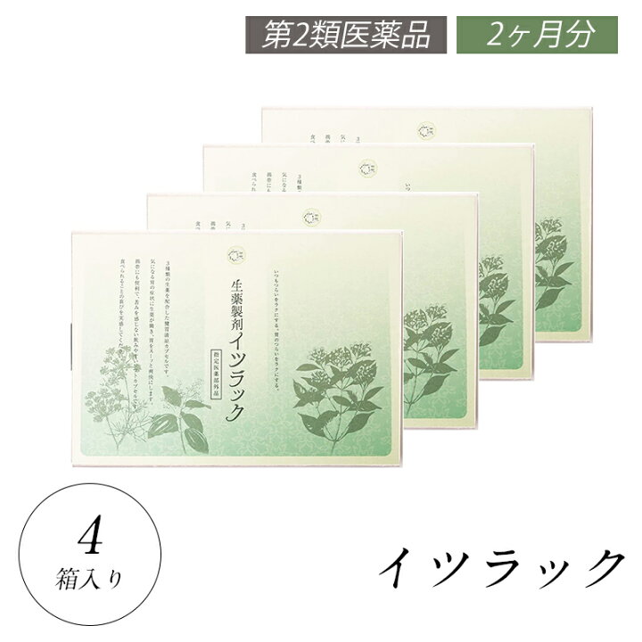 楽天市場】胃腸炎や胃痛に生薬製剤 イツラック 4箱 / 胃腸薬 胃薬 胃 