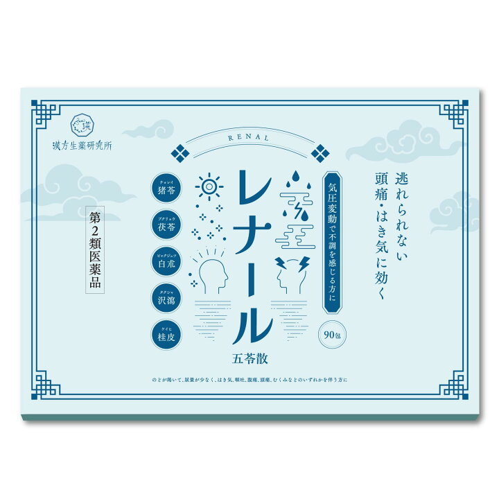 楽天市場】【第2類医薬品】五苓散 レナール 1箱90包 五苓散料エキス  