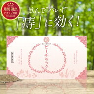 ＼マラソンP最大9倍＆クーポンあり／ブランド累計170万袋突破【第2類医薬品】乙字湯 ピーチラック 漢方 1…