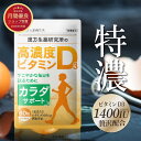 ＼33％OFF／ビタミンD3 サプリ 無添加 約60日分 60粒 ビタミンD 高濃度 1400IU 日光 ソフトジェル サプリメント Vitamin D3 健康 国内製造 小粒タイプ 漢方生薬研究所