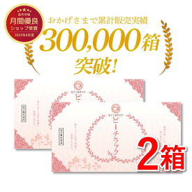 【第2類医薬品】ピーチラック 乙字湯 2箱 64包 / 痔 いぼ痔 切れ痔 漢方 漢方薬 おつじとう 脱肛 便秘 痔の薬 ぢの薬 漢方生薬研究所