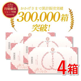 ＼7/15だけ！P最大19倍／【第2類医薬品】乙字湯 ピーチラック 漢方 4箱セット 128包 / 本草乙字湯 漢方 生薬 ぢ いぼ痔 きれ痔 便秘 脱肛 トウキ サイコ ショウマ オウゴン カンゾウ ダイオウ