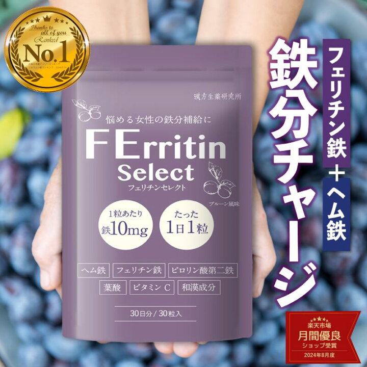 コーダサプリ ヘム鉄 ジェントル・フェリチン対策 90粒×5袋Amazon 