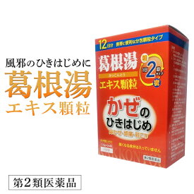 楽天市場 葛根湯の通販