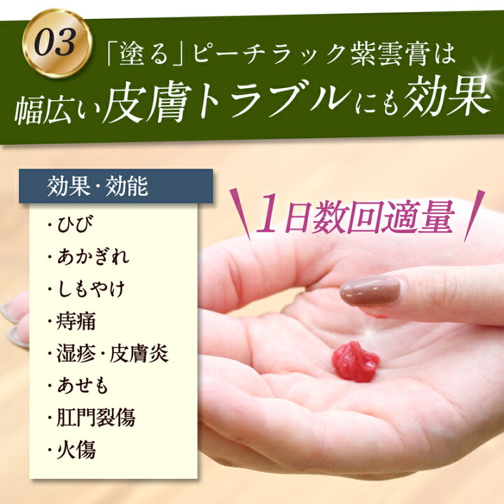 楽天市場】【第2類医薬品】痔 ピーチラック 乙字湯 紫雲膏 13g 送料 