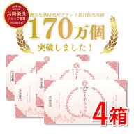 【第2類医薬品】乙字湯 ピーチラック 漢方 4箱セット 128包 / 本草乙字湯 漢方 生薬 ぢ いぼ痔 きれ痔 便…