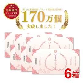 【第2類医薬品】ピーチラック 乙字湯 6箱セット 192包 切れ痔 便秘 下痢 脱肛 外痔核 トウキ サイコ ショウマ オウゴン カンゾウ お尻の悩み 漢方薬 本草乙字湯 ぢ