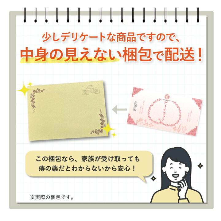 楽天市場】ブランド累計170万袋突破【第2類医薬品】乙字湯 ピーチ 