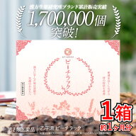 【第2類医薬品】ピーチラック 乙字湯 1箱 63包 / 痔 いぼ痔 切れ痔 漢方 漢方薬 おつじとう 脱肛 便秘 痔…