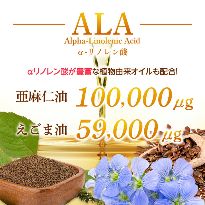 楽天市場】オメガ3 DHA EPA サプリメント 脂肪酸 アマニオイル クリル 