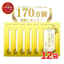 【第3類医薬品】トーチラック 12袋セット 2700錠 / 糖尿病 お 薬 血糖値 高血糖 漢方生薬 トンキンニッケイ 血糖値 下げる 口渇 のどの渇き / サプリメント （サプリ）ではありません