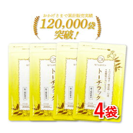 ＼5のつく日 最大P19倍／【第3類医薬品】トーチラック 4袋セット 900錠 トーチラック 糖尿病 薬 血糖値上昇 高血糖 ケイヒ 血糖値 下げる 口渇 ケイヒ3000mg 漢方生薬 漢方 シナモン のどの渇き サプリメント （サプリ）ではありません