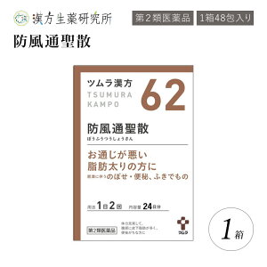 衛生用品 防風通聖散 衛生用品の人気商品 通販 価格比較 価格 Com