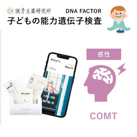 楽天市場 Dna 鑑定 キットの通販