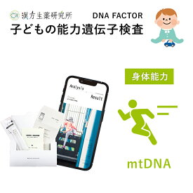 楽天市場 Dna 鑑定 キットの通販