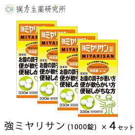 蓋 吐き出す ヒューズ ミヤリサン 整腸剤 Rafaroi Org