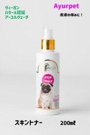 涙焼けにもおすすめ！ローズスキントナー　200ml　(犬用)【アーユルヴェーダドクター監修】犬トナー オーガニック ドッグトニック ギフト　真菌