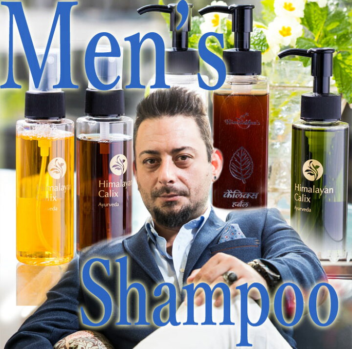 楽天市場 送料込 アムラヘアクレンザー 150ml ノーマル用シャンプー 男女兼用 男性 メンズ シャンプー 白髪防止 育毛剤 発毛促進 養毛剤 薄毛 ふけ かゆみ 頭皮ケア 父の日 ギフト 安心安全 ギフト ナチュラル コスメ アトピー 肌荒れ 脂性肌 頭 におい
