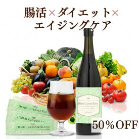 初回50%OFF ハーバルクレンズ酵素 医師監修 低分子 酵素ドリンク 無添加 ファスティング 置き換え ダイエット 腸活 アンチエイジング 痩せ菌 16時間断食 イソフラボン アムラ シャタバリ EC-12乳酸菌 植物発酵エキス 3年半発酵 国産素材