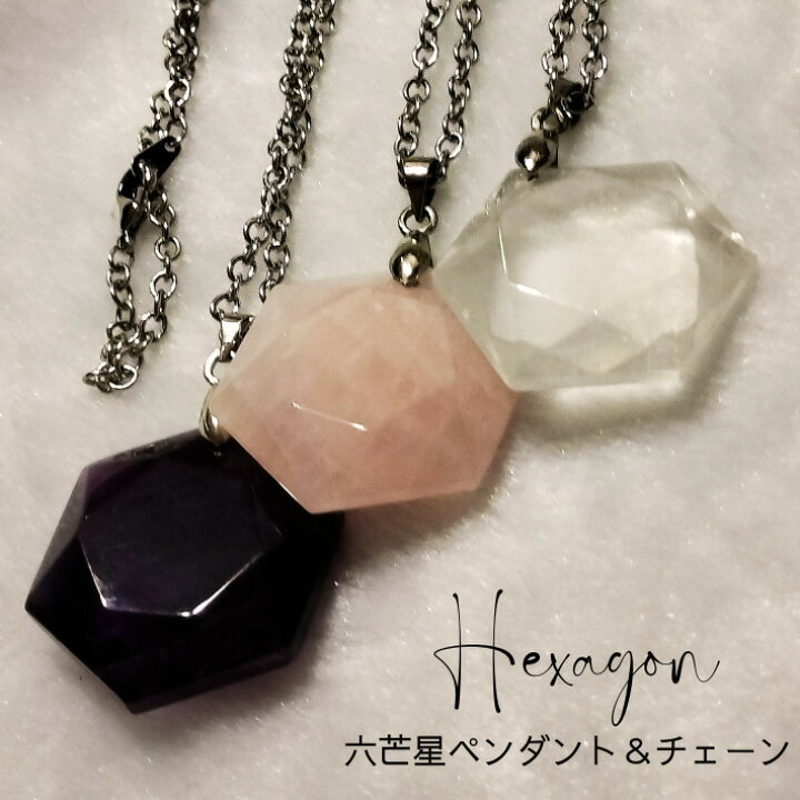 楽天市場】六芒星ペンダント＆チェーンセット 水晶 ローズクォーツ 