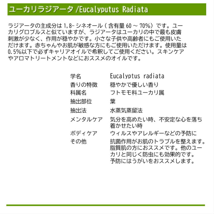 楽天市場 ユーカリプタスラジアータ 10ml モスフロックス エッセンシャルオイル 精油 100 ユーカリラディアータ アロマテラピー フードグレード ギフト プレゼント メール便可 ハーブとアロマテラピー