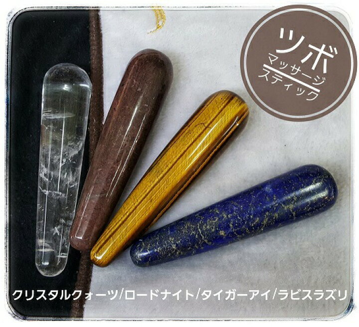 楽天市場】クリスタルマッサージスティック マッサージ棒 Lサイズ ツボ 