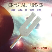 楽天市場】クリスタルチューナー biosonics 4096の通販