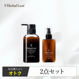 【送料無料】 ハーバルリーフ オーガニック コンディショナー ヘアオイル 2点セット 高保湿 エイジングケア 無添加 アミノ酸 ノンシリコン 天然由来 うねり くせ毛 敏感肌 【 Herbal Leaf 公式 】