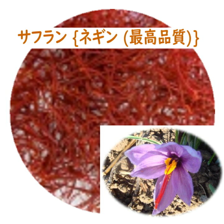 New 最高級 サフラン 1g 小瓶入り ハーブティー 料理 本場 ペルシャ SAFFRON 数量は多い