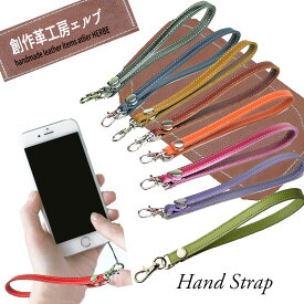 牛革 携帯ストラップ スマホストラップハンドストラップ 日本製定形外郵便限定 送料無料