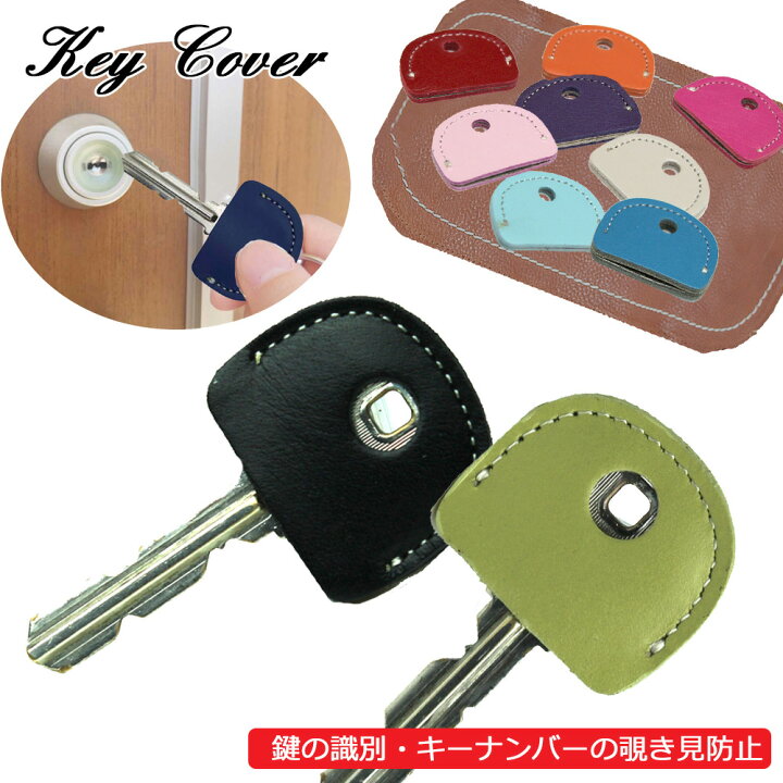 楽天市場 定形外郵便限定 送料無料レザー キーカバー キーキャップ日本製 牛革 鍵カバー 創作革工房herbe