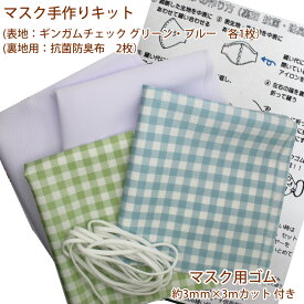 楽天市場 手作り マスク キット 立体の通販
