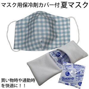 保冷剤 カバーの人気商品 通販 価格比較 価格 Com