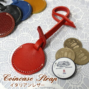 ���K������ �X�g���b�v�t�R�C���P�[�X �C�^���A�����U�[ ���v ���{�����K���� 500�~�d�݃R�C���^ �d�q�}�l�[ Edy Quicpay��`�O�X�֌��� ��������