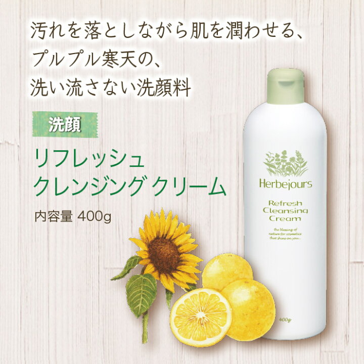 楽天市場】【リフレッシュ クレンジングクリーム】寒天乳化の洗顔 