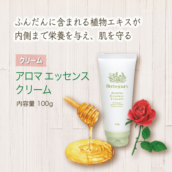 楽天市場】【アロマエッセンスクリーム】13種類の植物エキス配合水分 