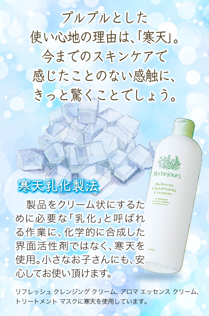 楽天市場 | エルブジュール化粧品 - 35種類の植物や寒天からつくられた 